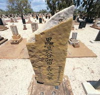 Japanese Cemetery - Attractions Brisbane